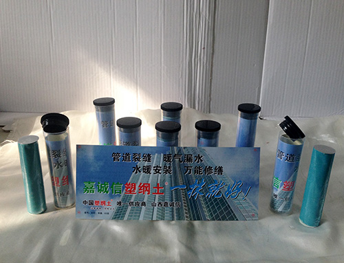 防水、堵漏材料--60g包裝